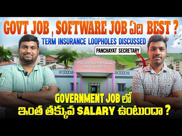 గవర్నమెంట్ Job లో ఇంత తక్కువ salary ఉంటుందా(30,000/-) ? Software Job కంటే ఇదే బెటర్! #chandufinances