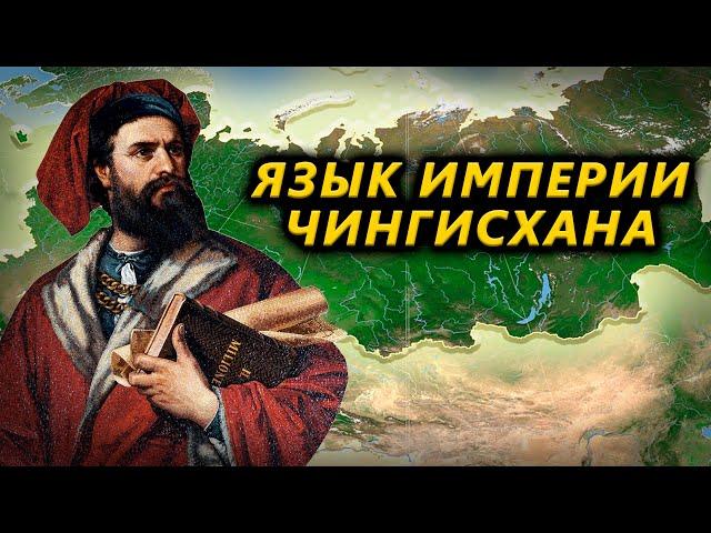 Тюрки или монголы? Эпоха Чингисхана