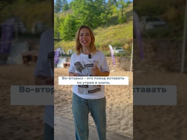 Три причины начать большую игру.