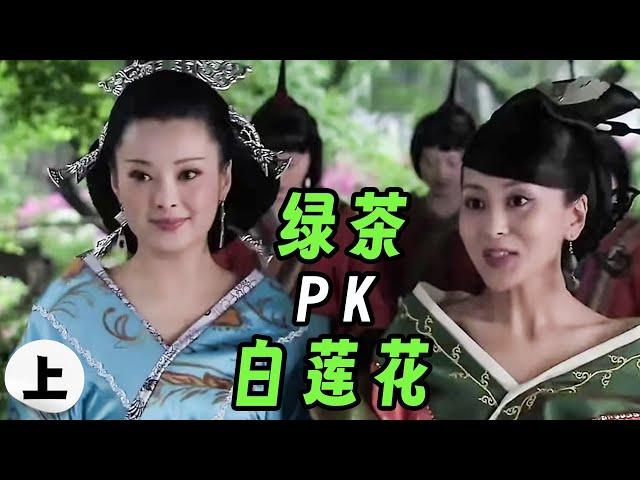 一口气看完《母仪天下》最经典的大女主历史剧