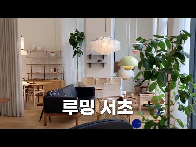 Furniture select shop Rooming Showroom Tour