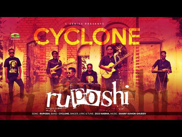 Ruposhi || রূপসী || Zico Marma || Cyclone || Eid Bangla Band Song 2020 | Music Video,@GSeriesMusic