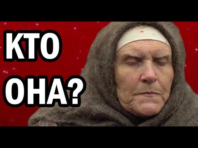 ВЫ УПАДЕТЕ! КАК ВЫГЛЯДИТ В ЖИЗНИ БАБА НИНА ИЗ "СЛЕПОЙ"