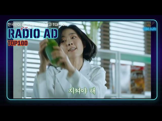 152. 한국인이 좋아하는 라디오광고 TOP 100 대한민국 대표 트롯 가수 태진아 광고 1편 '첵스파맛 미안 미안해'
