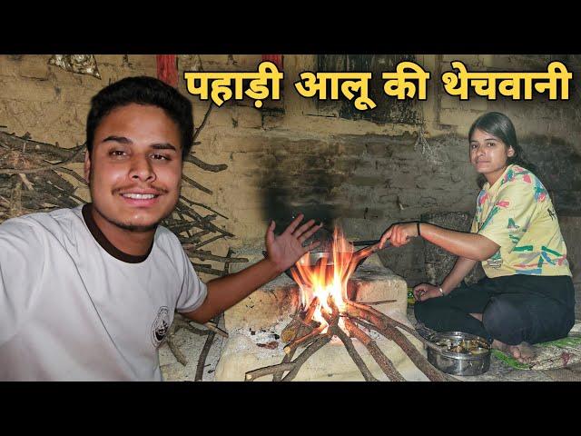 पहाड़ी स्वादिष्ट आलू की थेचवानी | Uttarakhandi special food video | pahadi life | RTK Vlogs