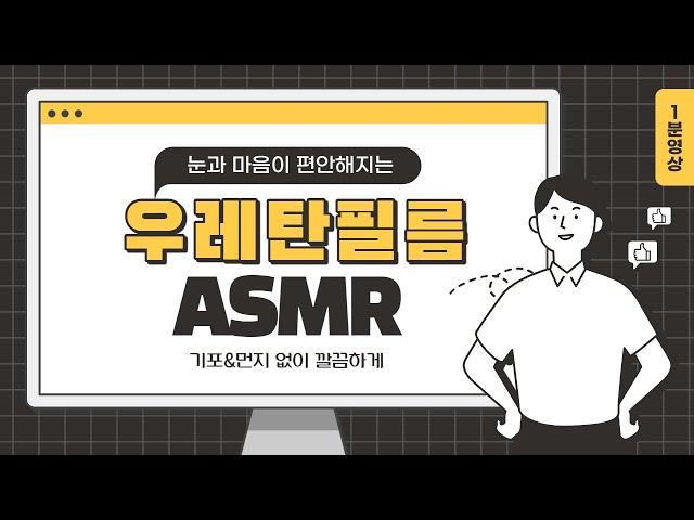 [눈과 마음이 정화되는] 갤럭시S20플러스 우레탄 풀커버 필름 교체 ASMR