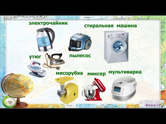 Новейшее время: история продолжается сегодня. Окружающий мир, 4 класс Школа России