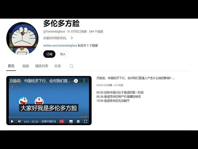 多伦多方脸