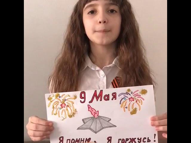 Дети о войне