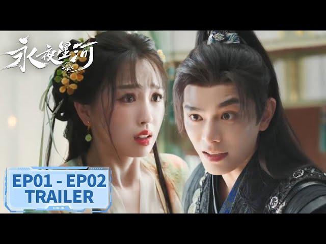 [Love Game in Eastern Fantasy] EP01 - EP02 Trailer Collection | Starring: #YuShuxin #DingYuxi