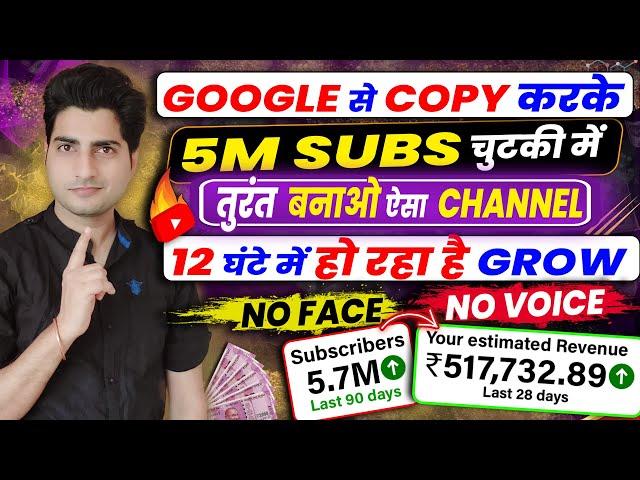 Google se COPY karke YouTube pe Upload Karo, 1 Lakh mahina kamao | YouTube Copy Paste channel ideas