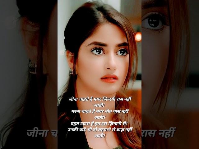 unique shayari status#shayari #preetimakeover #explore #shaayri #love