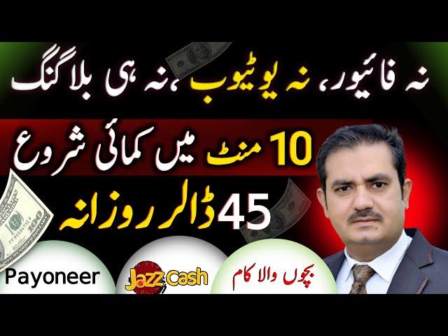 Real Online Earning | Online work without investment | Online earning jobs |  Waqas Bhatti Tips