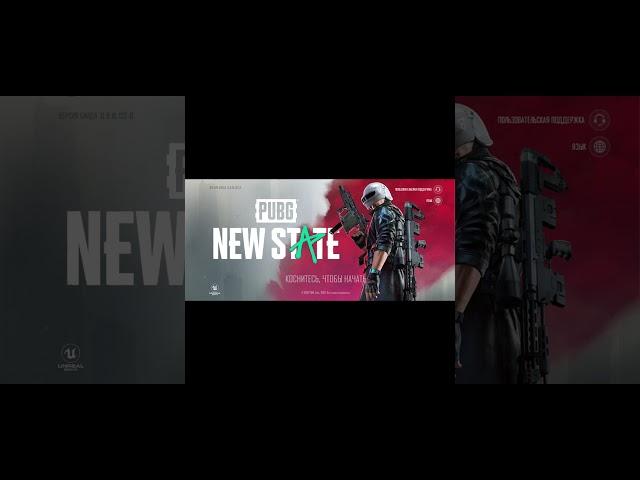 Как зайти в PUBG NEW STATE #shorts