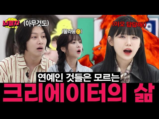 [EN] MZ Flirting FriendshipingVS AZ Clingirting Heechul(Surprise Guest!) [Brain Defiler | EP11]