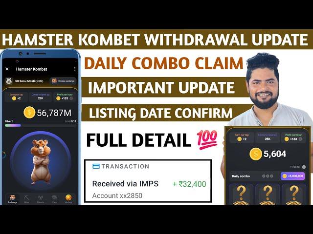 Hamster Kombat Daily Combo | Hamster Kombat Mining Withdrawal | Hamster Kombat Withdrawal