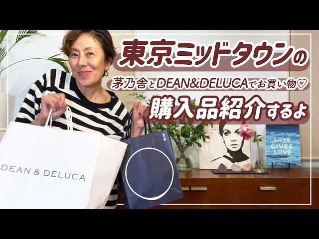 茅乃舎とDEAN&DELUCAでお買いもの〜