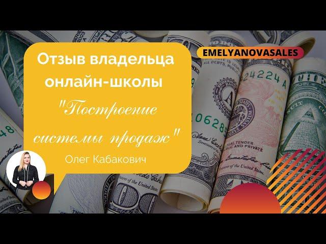 Отзыв Екатерина Емельянова