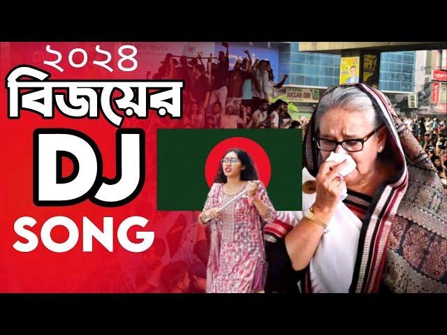 De Tali Bangali Dj Song Bijoyer DJ Gan Hard Bass DJ Akter