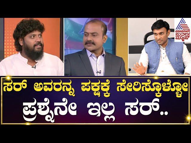 Pradeep Eshwar: ಸುಧಾಕರ್ ಅವರನ್ನ ಪಕ್ಷಕ್ಕೆ ಸೇರಿಸಿಕೊಳ್ಳೋ ಪ್ರಶ್ನೆನೇ ಇಲ್ಲ ಸರ್.. | News Hour Special