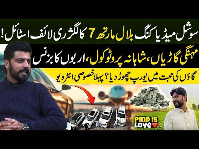 Bilal Marth Luxury Life Style | Lucky Number 7, Luxury Cars & Billion-Dollar Business | Bilal Marth7