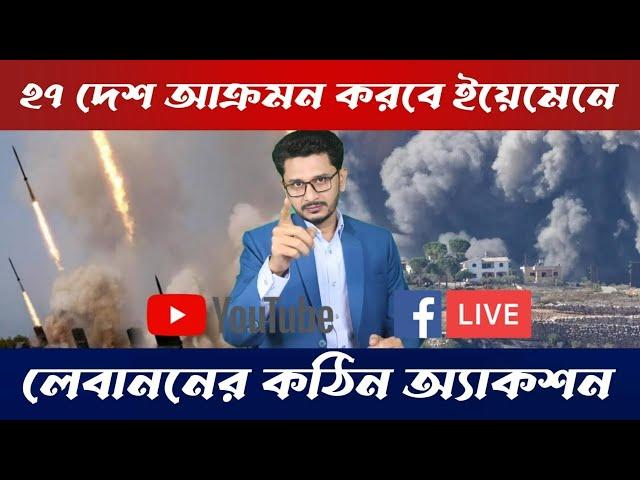 LIVE BREAKING লিবিয়াতে পৌছলো রাশিয়ান সেনা, লেবাননে ঢুকবে ১ লাখ ফা-ই-টা-র,এগিয়ে আসছে আমেরিকা