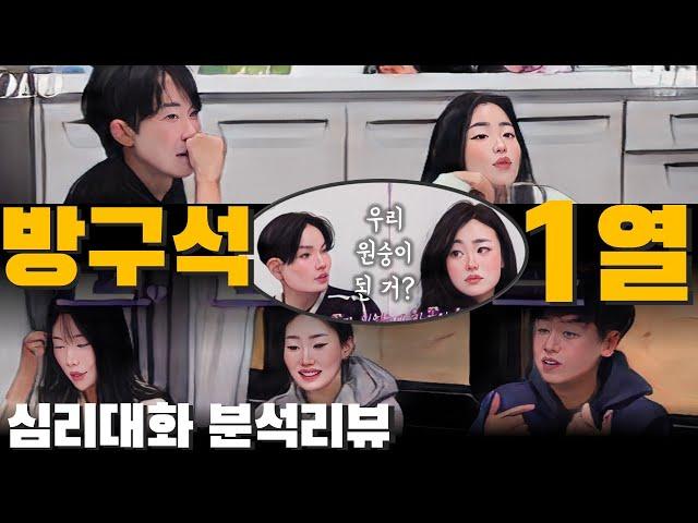 누군가에겐 장난 누군가에겐 트라우마 - 나는솔로26기 26정숙 26현숙 26광수 | 심리대화 LBC