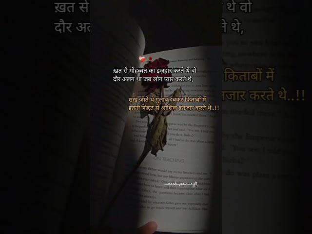 #sad #shayari #updesh #love #story #viralvideo #youtubeshorts