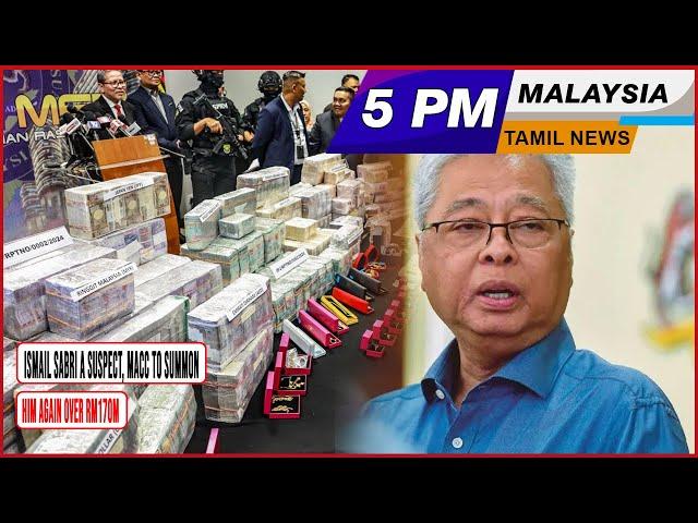 MALAYSIA TAMILNEWS 5PM 03.03.25 Ismail Sabri a suspect, MACC to summon him again over RM170m