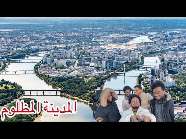 NANTES FRANCE  Travel vloge متى تزور نانت؟