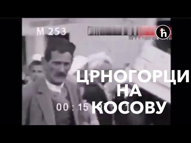 Црногорци на Косову и Метохији (1912-1941)