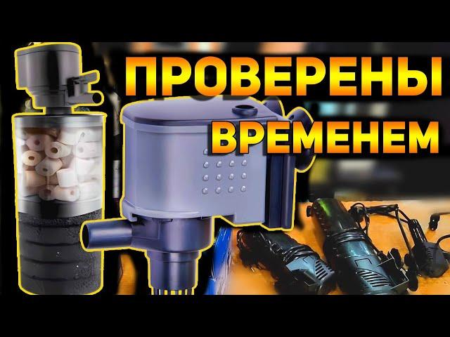 Хороший и плохой внутренний фильтр для аквариума!