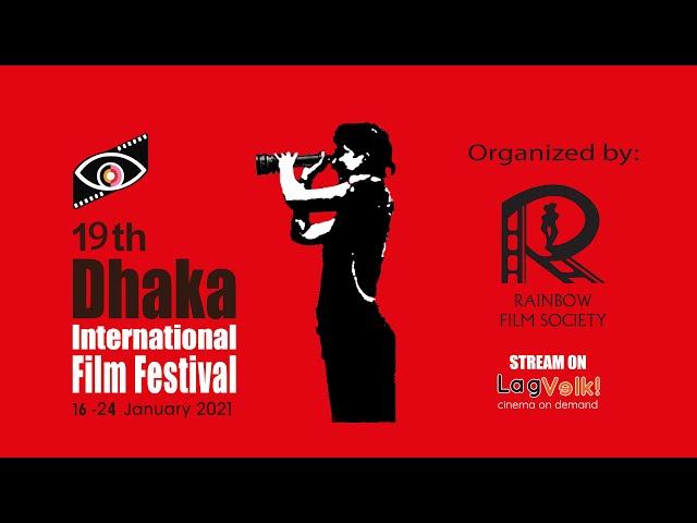 Gumnaami | Trailer | 19th Dhaka International Film Festival | Lagvelki