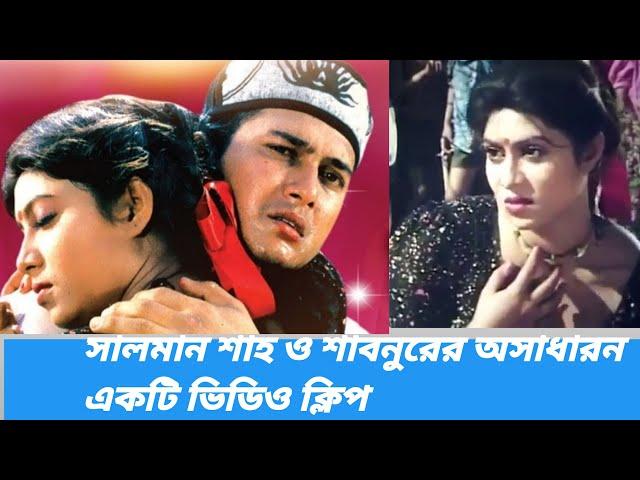 Movie Scenes In Bangladeshi 2021 / Ananda Ashru/ Salman Shah, Shabnur, Humayun Faridi/SF Studio