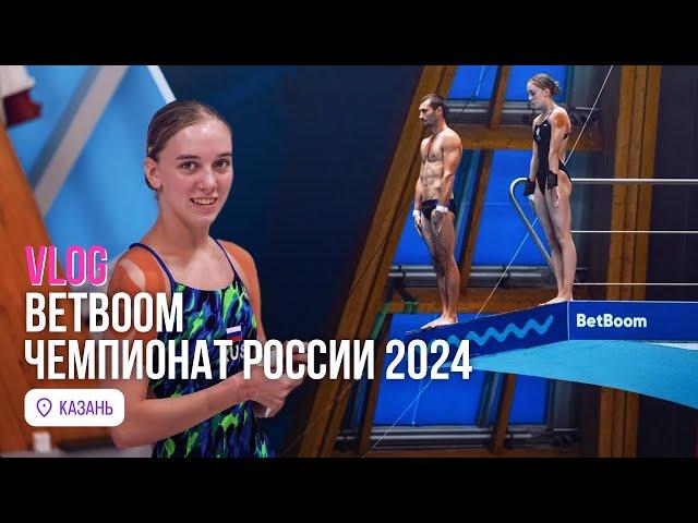 BetBoom Чемпионат России | Итоги конкурса | Отбор на Игры БРИКС