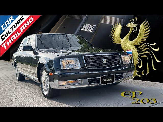 ฉันคือประธานบริษัท! Toyota Century รถ V12 หนึ่งเดียวของญี่ปุ่น -Car Culture Thailand ep.203