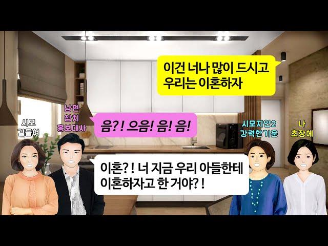 [깡냉이톡썰]시모 생신이라고 차려입고 시댁 갔더니, 즉석밥 내미는 시모.계속 부엌일 봐야 한다며 밥 물 말아 대충 끼니 때우라는데.옆에서 참치캔 꺼내주며 웃는 남편 강냉이털고 이혼