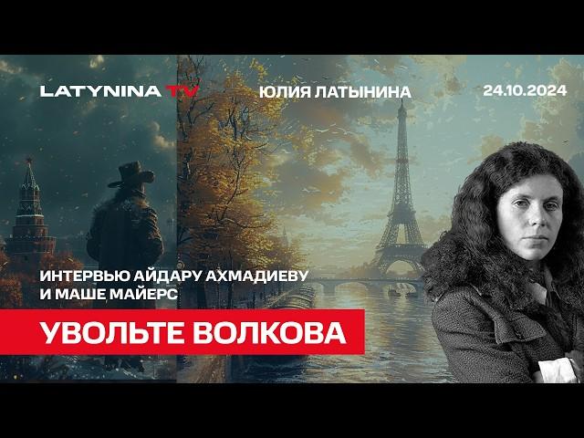 Саммит в Казани, расследование Заякина, Юлия Навальная, северокорейские войска