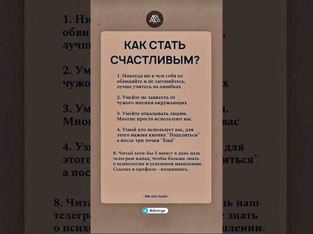 Как стать счастливым #познание #психология #психофакт #манипуляции #факты #shortvideo #shorts #таро