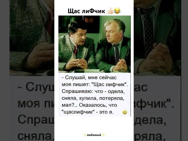 Счастливые часов не замечают  #юмор #мем #прикол