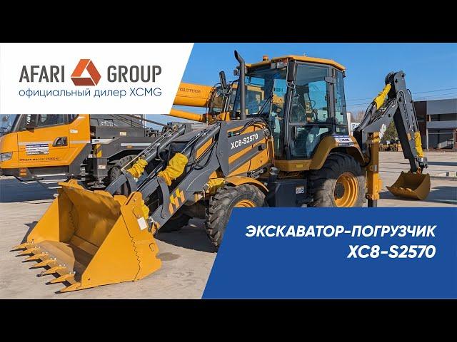 Обзор экскаватора погрузчик XCMG XC8-S2570