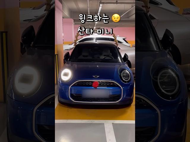 #윙크 하는 #산타 #미니 지용 #mini #미니쿠퍼 #페이버드 #블레이징블루 #미니쿠퍼S #메리크리스마스 #automobile #유튜브