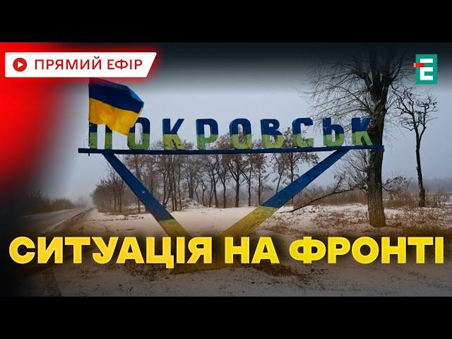  НАЙСКЛАДНІШІ БОЇ ️ Росіяни фактично вже вийшли на трасу від Покровська до Дніпра