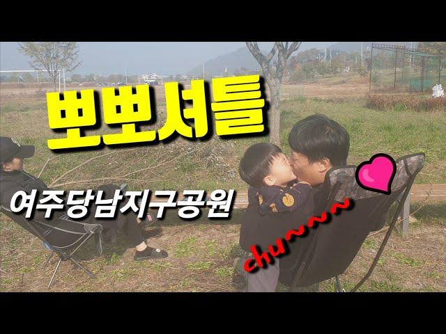 가을가족캠핑 당남지구공원 캠핑요리 루프탑텐트 오지캠핑 노지캠핑 가을풍경