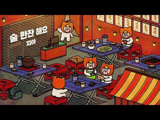 [Playlist] 포장마차 알바생이 추천하는 찐-하게 적시고 싶은 플리 | 발라드 감성