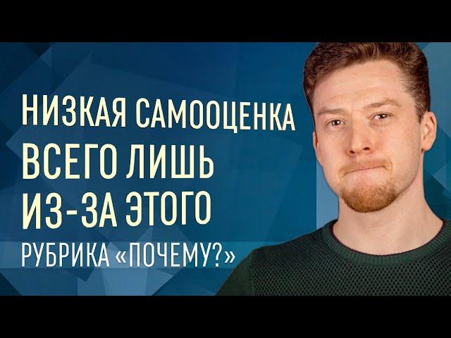 Почему я себя не люблю? Причины низкой самооценки