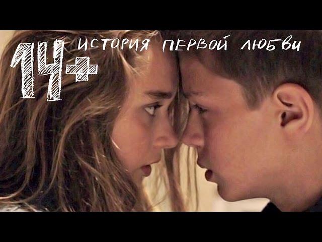 14+ FIRST LOVE (2015) Movie HD