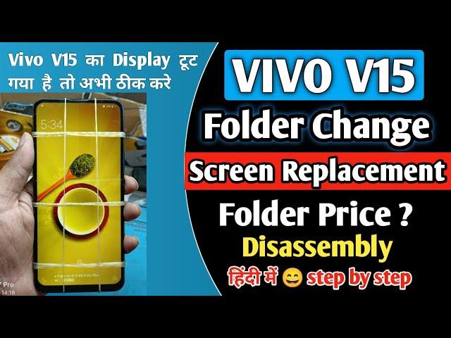 Vivo V15 Display & Touch Screen Replacement | Vivo V15 Folder Change/Price | Vivo V15 Disassembly |