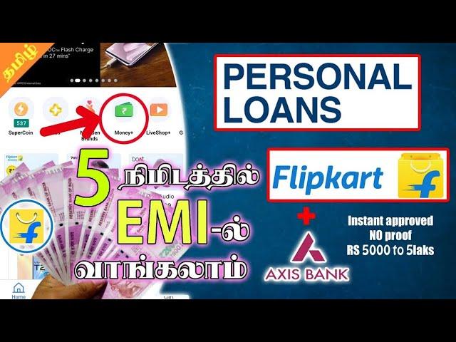 flipkart personal loan tamil | instant approval | low interest | No proof | new personal loan 2023