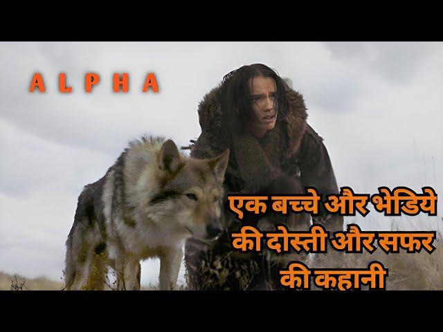 Alpha (2018) Movie Explained in Hindi